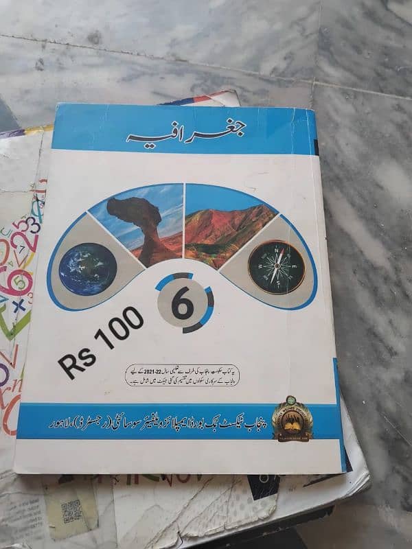 Grade 6 Text Books 2