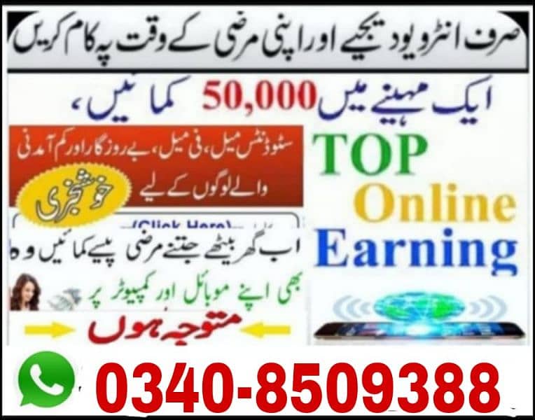 AP hamara online work join karyn or ya real work hai 0