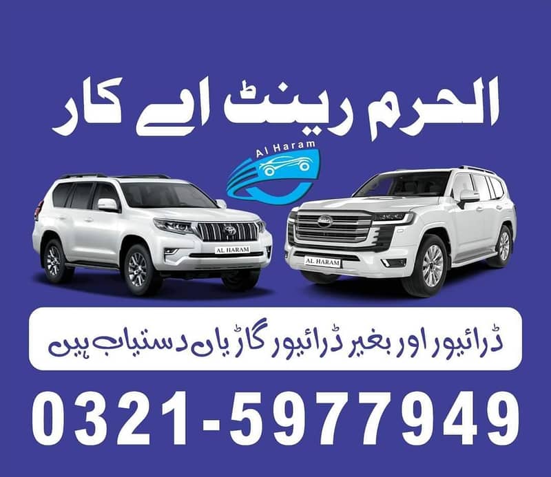 Rent A Car / Car Rental 0