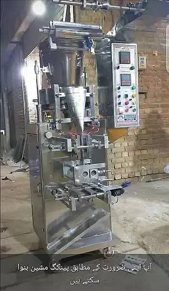 Carton straping carton taping Slanty spices salt oil packing machine 6