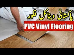 Carpet Tiles/PvC wall Panels/ WPC Fluted panel / SPC Floor /PVC Vinyl 19