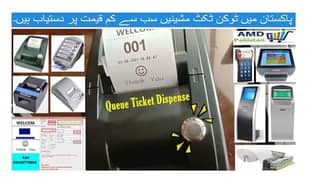 Queue Management System QMS Ticket Dispenser Printer Machine Pakistan