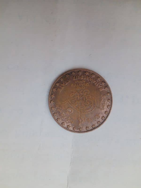 1940 Bhawalpur state One quarter ana 0