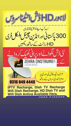 Lahore HD dish sell new connection 032114546O5