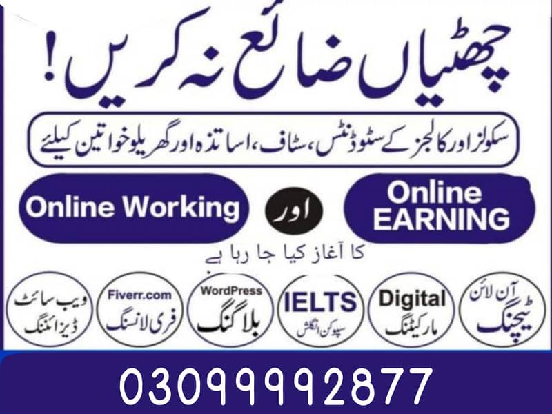 Online jobs in Pakistan 0