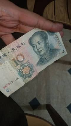 Chinese 10 yuan Sale Any on interested