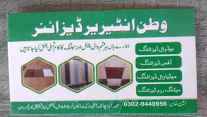 Pvc wall pannel mardan 10