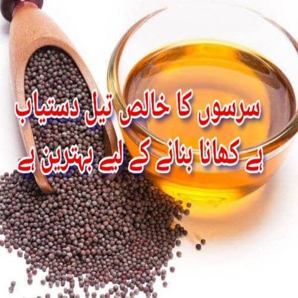 Mustard oil Sarson ka Tail Pure 1