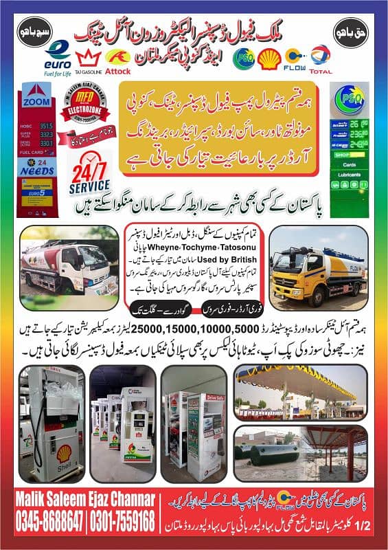 Malik fuel dispenser electrozone and oil tank makers Multan Pakistan 11