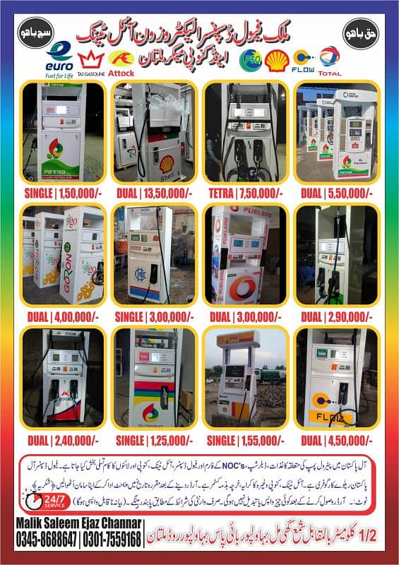 Malik fuel dispenser electrozone and oil tank makers Multan Pakistan 12