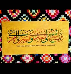 Islamic Calligraphy Paintings each price 2000