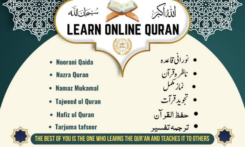 Quran tutor 1