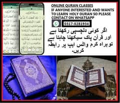 Online Quran Teacher