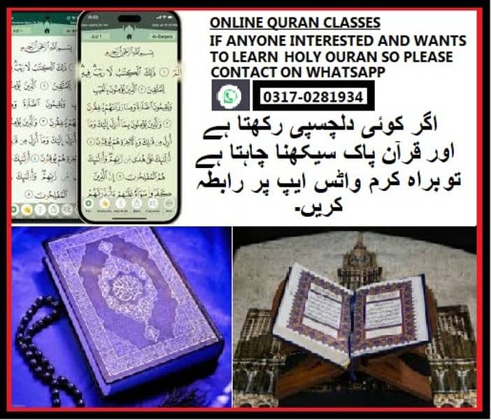 Online Quran Teacher 0