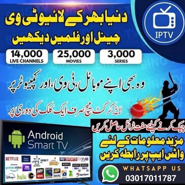 Mega IPTV | Opplex IPTV | B1g IPTV | Geo IPTV | 5G IPTV | Crystal IPTV 0