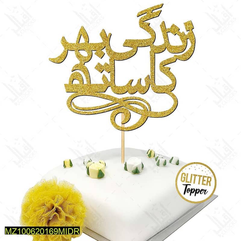 Shadi Mubarak Items Cake Topper 1