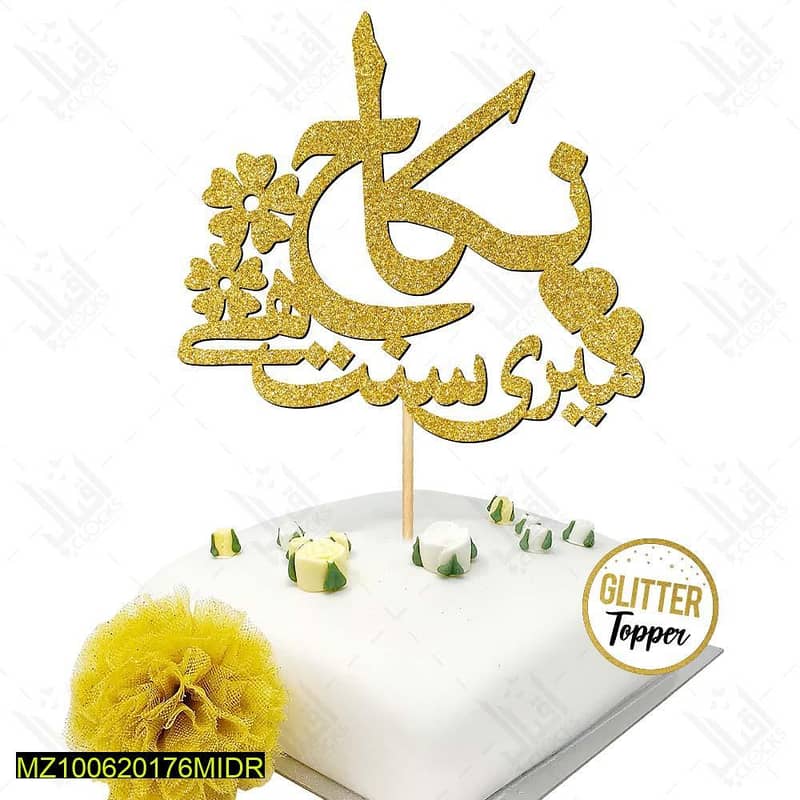 Shadi Mubarak Items Cake Topper 3