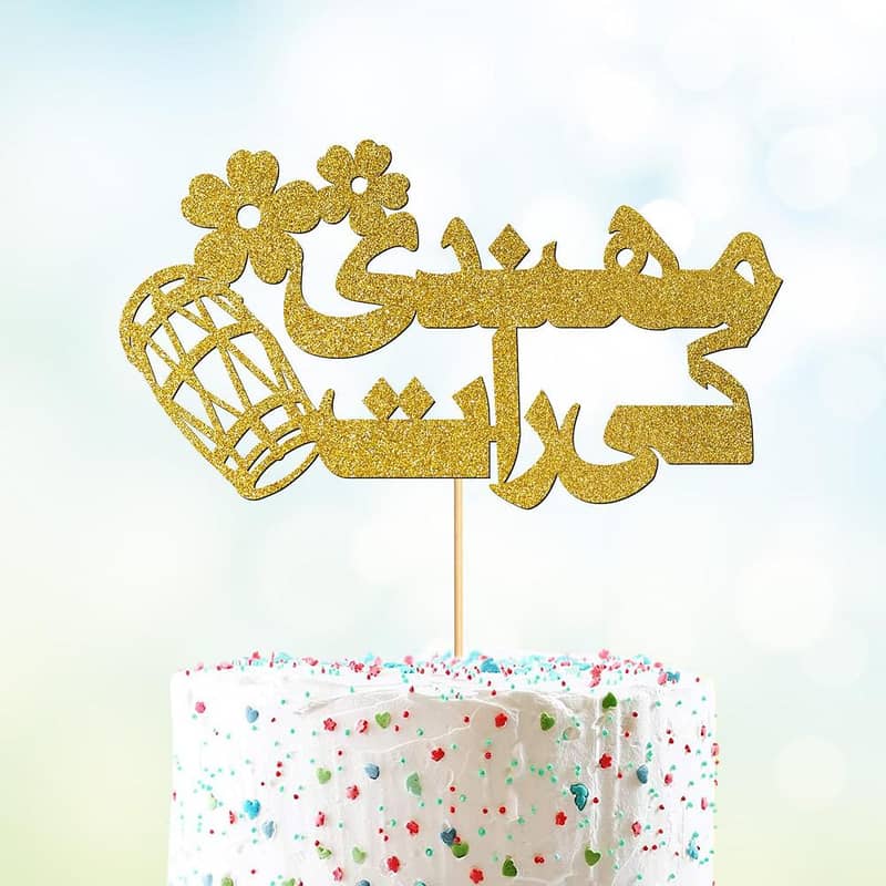 Shadi Mubarak Items Cake Topper 10