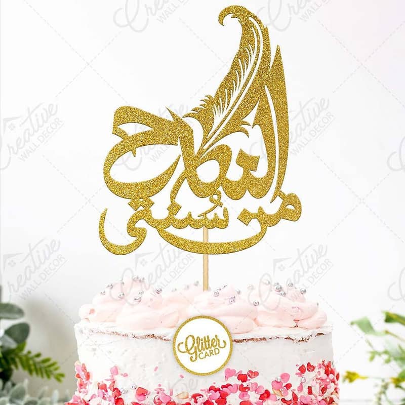 Shadi Mubarak Items Cake Topper 11