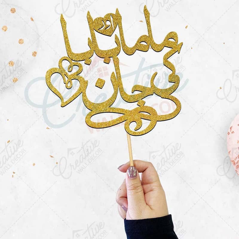 Shadi Mubarak Items Cake Topper 12