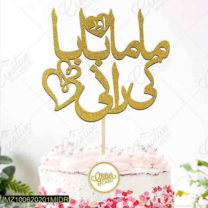 Shadi Mubarak Items Cake Topper 14