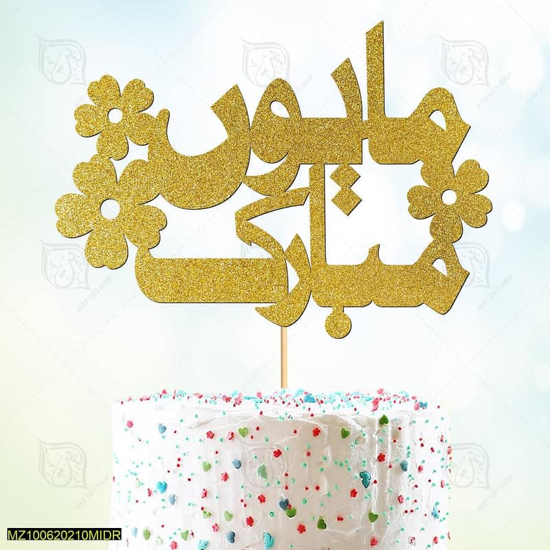 Shadi Mubarak Items Cake Topper 15