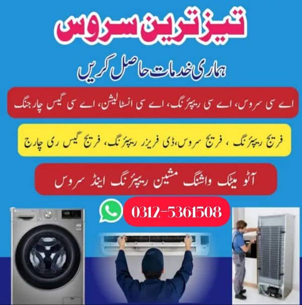 0312_53_61_508  1.5 ton inverter Ac available in murree 3