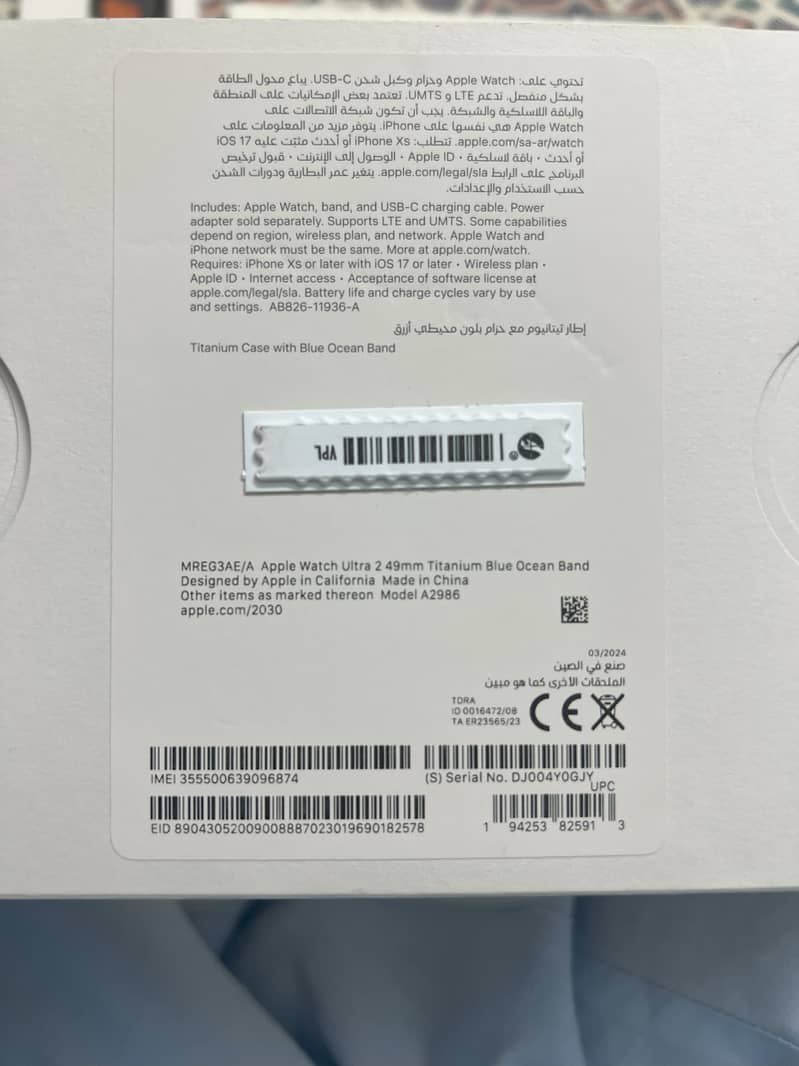 Apple Watch Ultra 2 Titanium 49mm 1