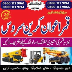 Qamar Awan Goods Transport Company does offer lifter and Cran service