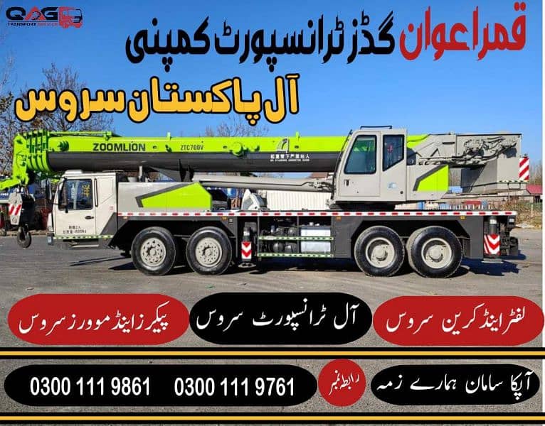 Mazda container and Shahzor service 0