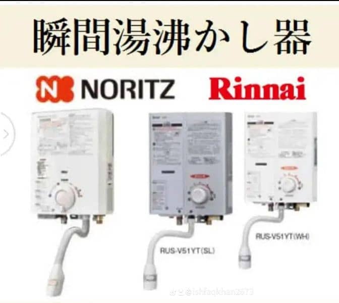 Geyser Instant Geyser Japanese imported original water heater 11