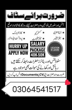 office work male and female staff required