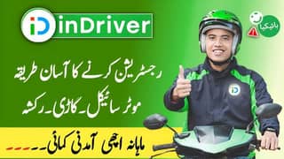 indriver ki I'd banwany Kay leya rabita kry