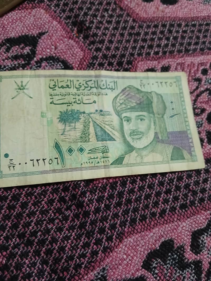 100 omani baisa 0