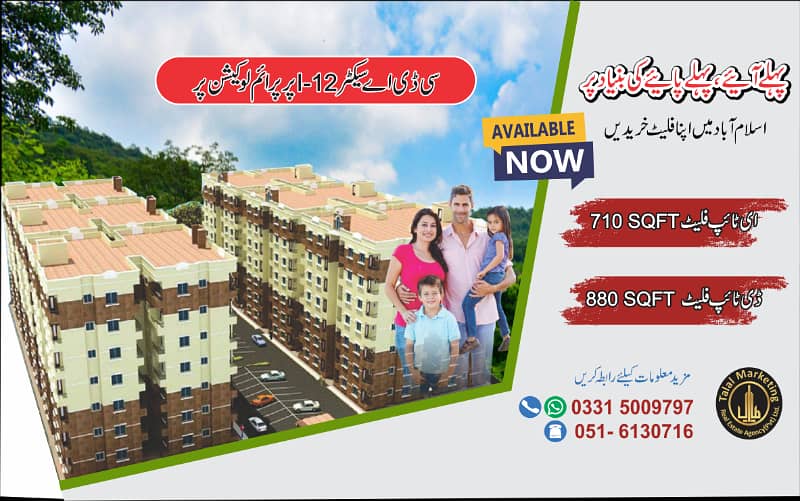 2-Beds PHA Apartment Paid 30-Lac Chance for Investment Sector I-12 0