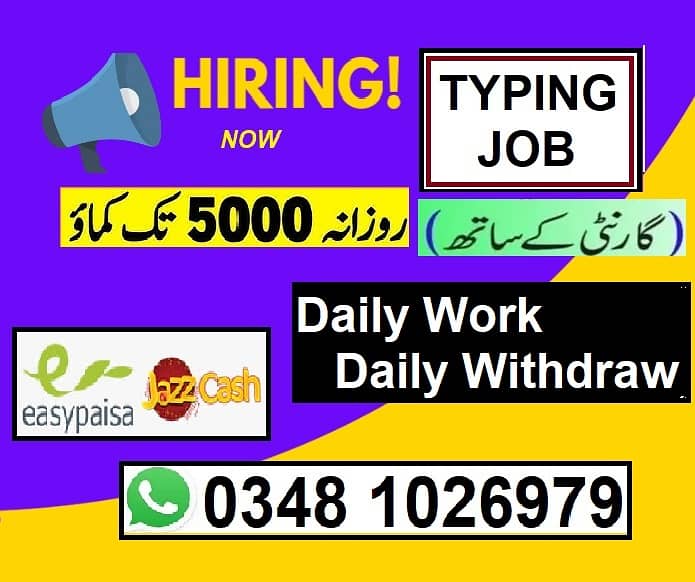 TYPING JOB /  میل اور فیمیل سٹاف کی ضرورت 0