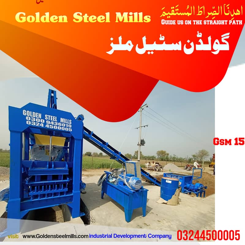 Concrete block making machine - fly ash Tuff tile plant - paver plant 0