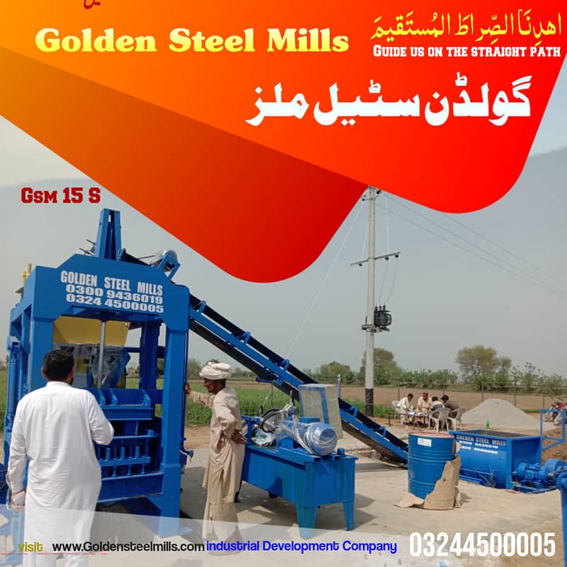 Concrete block making machine - fly ash Tuff tile plant - paver plant 1