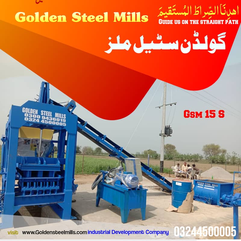 Concrete block making machine - fly ash Tuff tile plant - paver plant 2