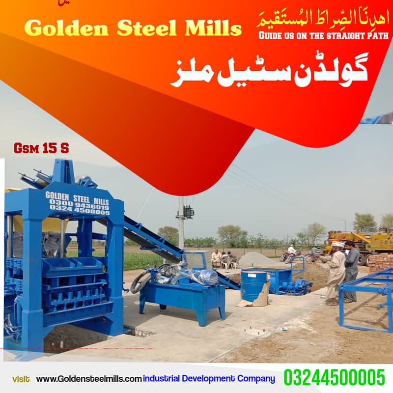 Concrete block making machine - fly ash Tuff tile plant - paver plant 3