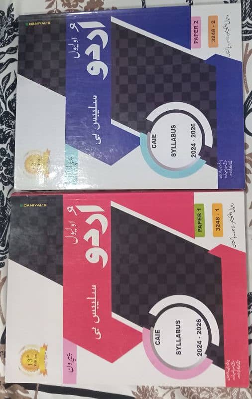 O'levels and IGCSE Urdu book for sale 0