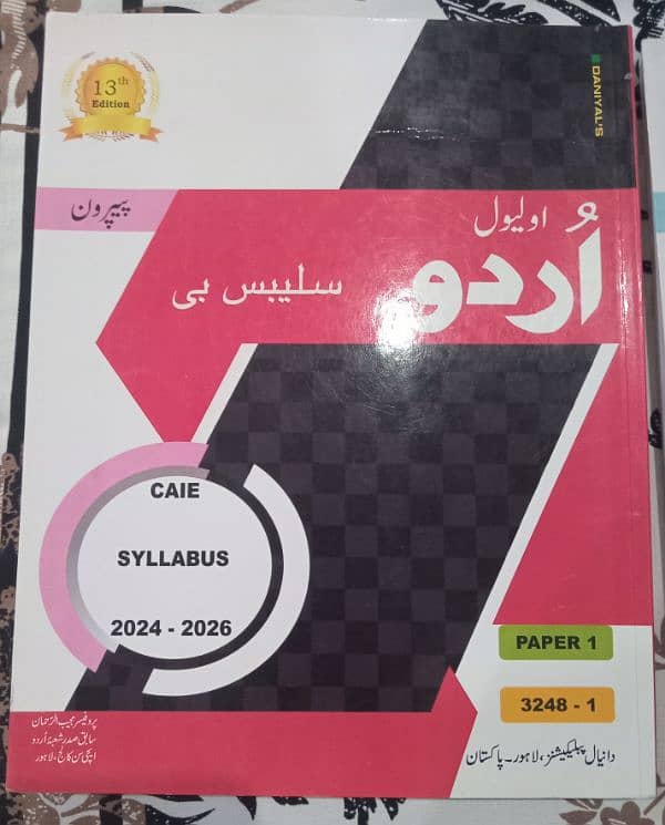 O'levels and IGCSE Urdu book for sale 2