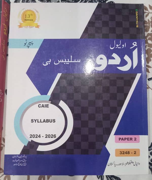 O'levels and IGCSE Urdu book for sale 5