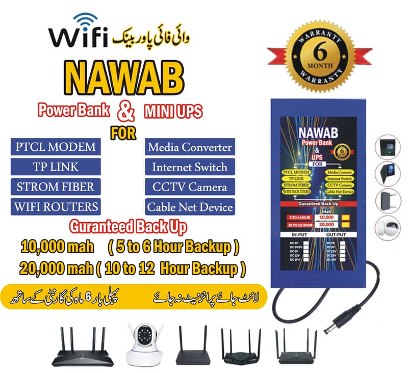 Nawab WiFi Router Power Bank & Mini UPS Technology 12v Volts 0