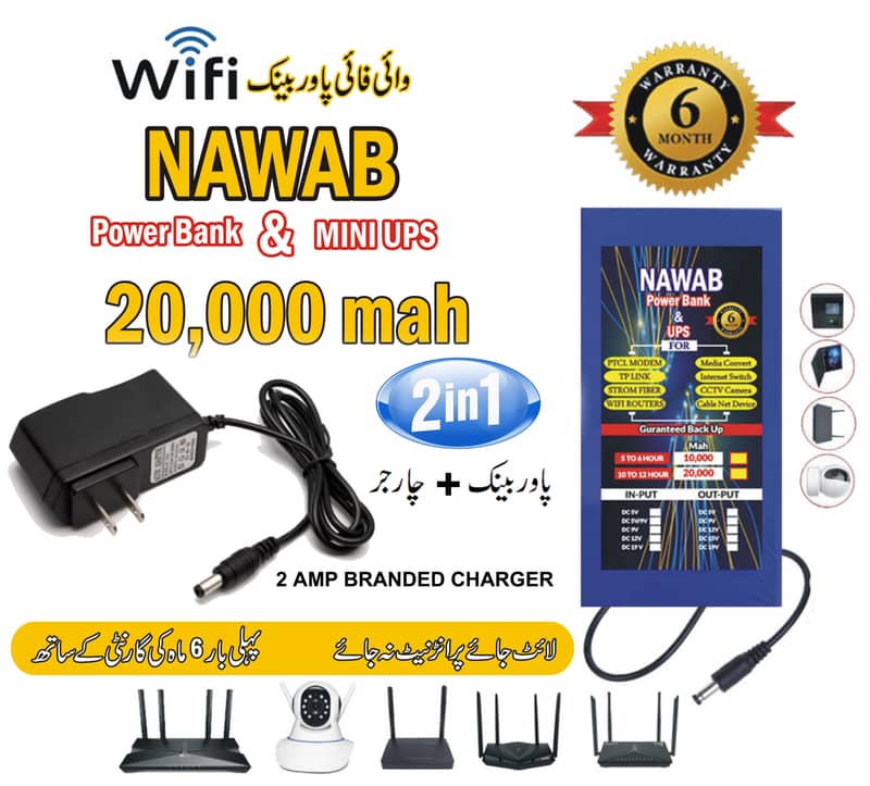 Nawab WiFi Router Power Bank & Mini UPS Technology 12v Volts 1