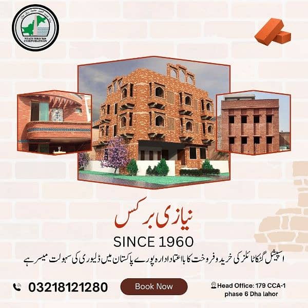 Gutka Tiles | Red bricks | Clay tiles | Mosaic Tiles in Pakistan 1