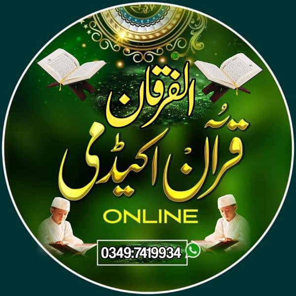 Al. furqan online Quran academy 1