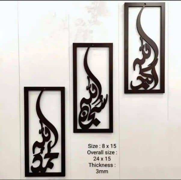 Wooden 3d Wall Clock/ Islamic Calligraphy Wall Hanging 5