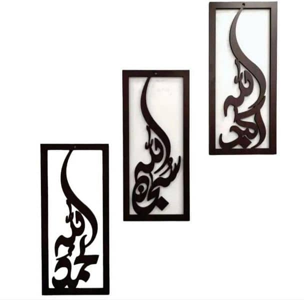 Wooden 3d Wall Clock/ Islamic Calligraphy Wall Hanging 6