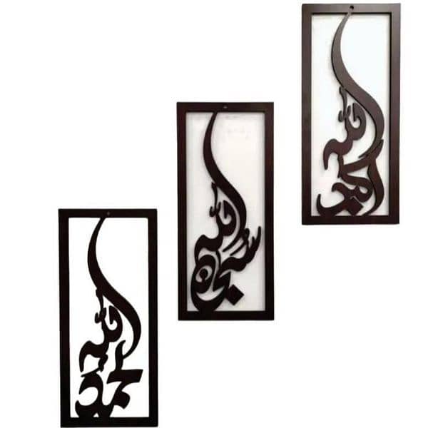 Wooden 3d Wall Clock/ Islamic Calligraphy Wall Hanging 8